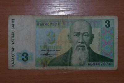 Лот: 4860641. Фото: 1. Казахстан 3 тенге 1993 года. Россия, СССР, страны СНГ