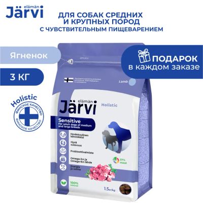 Лот: 24836851. Фото: 1. Jarvi сухой полнорационный корм... Корма