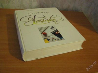Лот: 781452. Фото: 1. Книга современная реклама для... Другое (литература, книги)