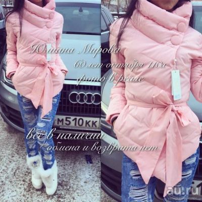 Лот: 8917156. Фото: 1. куртка. Верхняя одежда