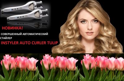 Лот: 5873946. Фото: 1. Автоматическая Плойка-Стайлер... Укладка и стрижка волос, бритьё, эпиляция