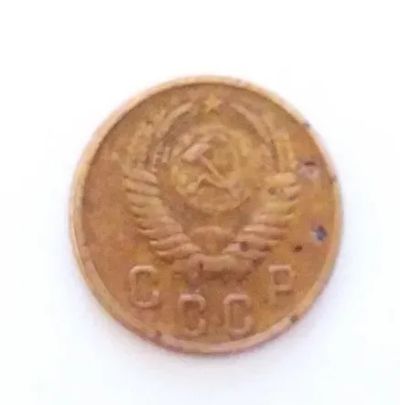 Лот: 24990845. Фото: 1. 2 копейки 1954 2. Россия и СССР 1917-1991 года