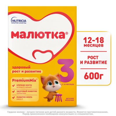 Лот: 25670358. Фото: 1. Малютка детское молочко Малютка... Другое (кормление и уход, гигиена)