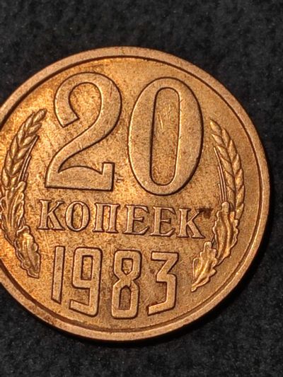 Лот: 24985657. Фото: 1. Монетки. Россия и СССР 1917-1991 года
