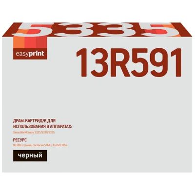 Лот: 25078262. Фото: 1. Драм-картридж EasyPrint DX-5335... Картриджи, расходные материалы