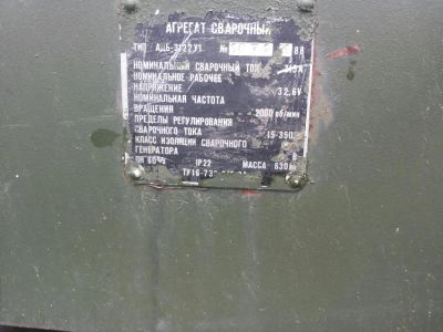 Лот: 6256337. Фото: 1. Сварочный агрегат Бензиновый для... Сварочные аппараты