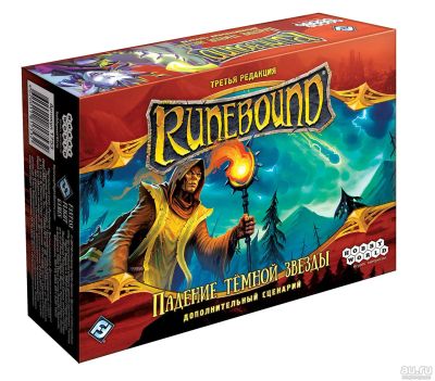Лот: 13438370. Фото: 1. Настольная игра "Runebound. Третья... Настольные игры, карты