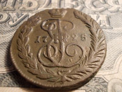 Лот: 15245130. Фото: 1. Отличная редкая копейка 1795 года... Россия до 1917 года