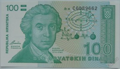Лот: 5585817. Фото: 1. Хорватия 100 динаров 1991, в обороте... Европа