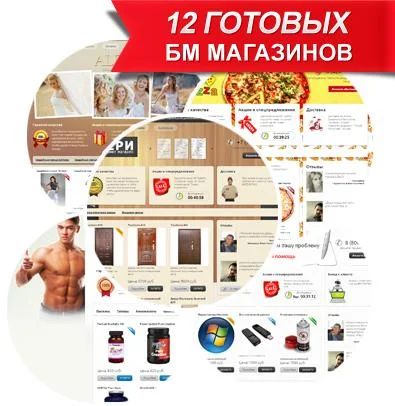 Лот: 3565968. Фото: 1. Интернет Магазин веб Сайтов и... Доменные имена, сайты