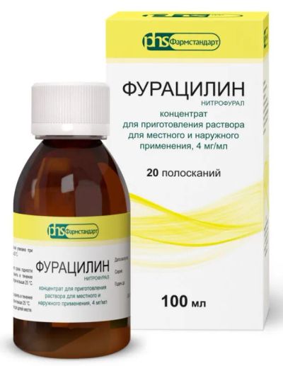 Лот: 24870935. Фото: 1. Фурацилин конц.д приг.р-ра д наружн... Лекарства