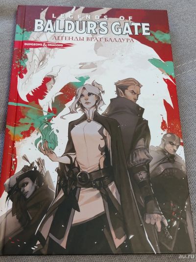 Лот: 18520511. Фото: 1. Комикс - Dungeons & Dragons. Baldur... Художественная