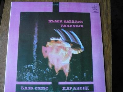 Лот: 12647158. Фото: 1. Black Sabbath. " Paranoid." RU... Аудиозаписи