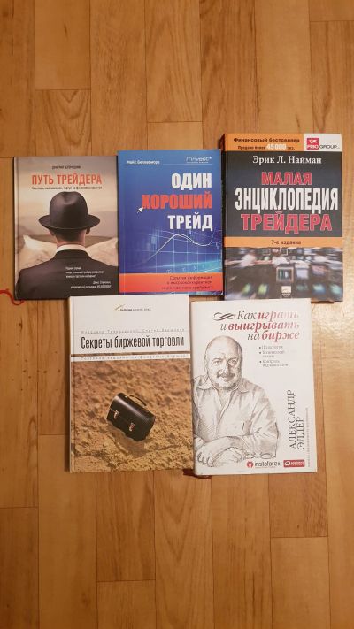 Лот: 11843631. Фото: 1. Комплект книг по трейдингу (криптовалюта... Книги