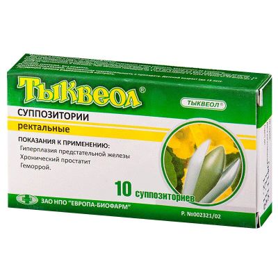 Лот: 24621321. Фото: 1. Тыквеол 500 мг суппозитории ректальные... Лекарства