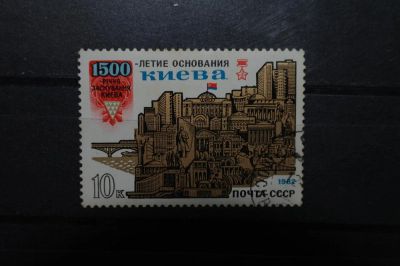 Лот: 3900690. Фото: 1. 1982 1500 лет основанию Киева... Марки