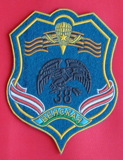 Лот: 1837929. Фото: 1. (№1697-2) шеврон "38-я гв. Венская... Нашивки, шевроны, погоны