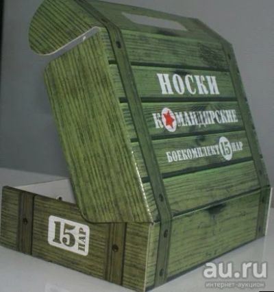 Лот: 10757900. Фото: 1. Носки командирские. Подарки на Новый год