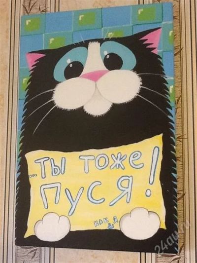 Лот: 2857570. Фото: 1. Веселая картина:) например, в... Другое (ручная работа)