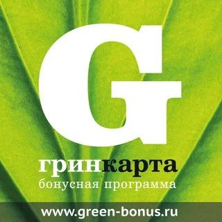 Лот: 7442254. Фото: 1. грин карта. Дисконтные карты