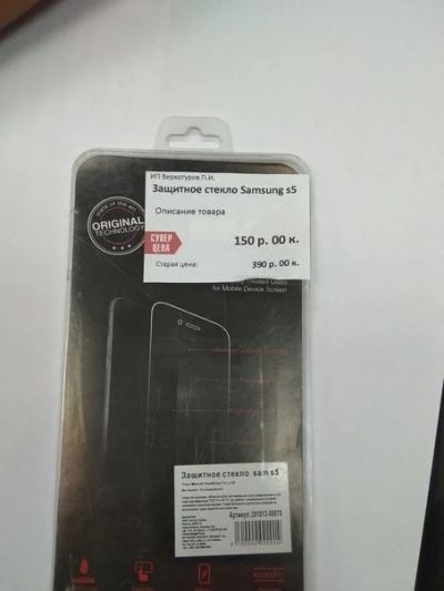 Лот: 11716752. Фото: 1. Защитное стекло samsung s5. Дисплеи, дисплейные модули, тачскрины