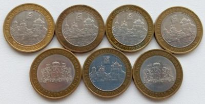 Лот: 6704551. Фото: 1. Юбилейные 10 рублей. Города и... Россия после 1991 года