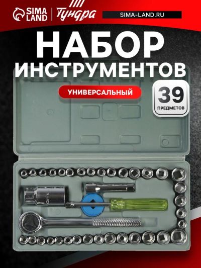 Лот: 25617506. Фото: 1. Набор инструментов в кейсе ТУНДРА... Наборы инструмента