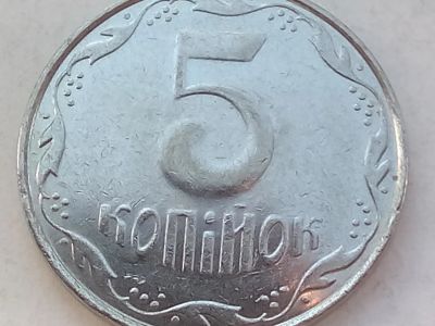Лот: 16086447. Фото: 1. Монета Украины, 5 копеек, 24 мм. Европа