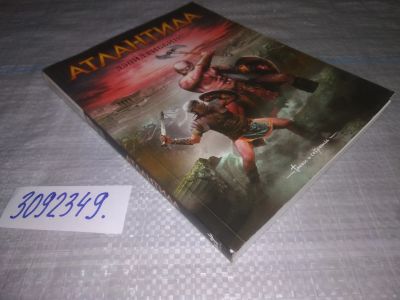 Лот: 24891255. Фото: 1. (3092349)Гиббинс Дэвид. Атлантида... Художественная