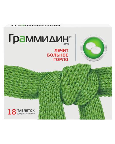 Лот: 23712591. Фото: 1. Граммидин НЕО таб. для рассасыв... Лекарства