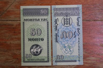 Лот: 21134847. Фото: 1. Монголия 50 менге 1993 года. Без... Азия