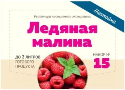 Лот: 17204502. Фото: 1. Набор Алхимия вкуса для приготовления... Ингредиенты для приготовления напитков