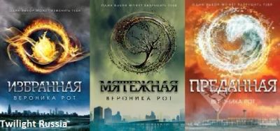 Лот: 4393790. Фото: 1. Дивергент книги. (Избранная, Мятежная... Художественная
