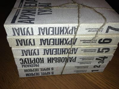 Лот: 4149796. Фото: 1. Архипелаг гулаг Солженицын сборник. Художественная