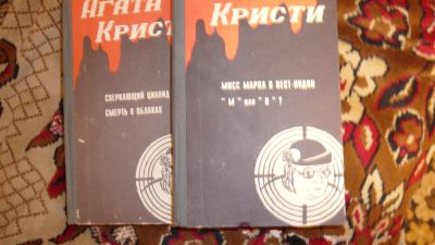 Лот: 19943437. Фото: 1. агата кристи 2 книги. Художественная