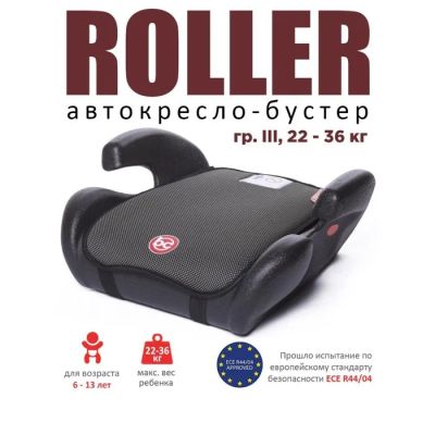Лот: 25616476. Фото: 1. Автокресло детское бустер Roller... Снегоходы, квадроциклы