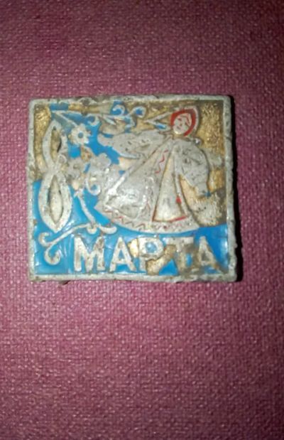 Лот: 19549934. Фото: 1. Значёк 8 марта. СССР. Копаный. Сувенирные