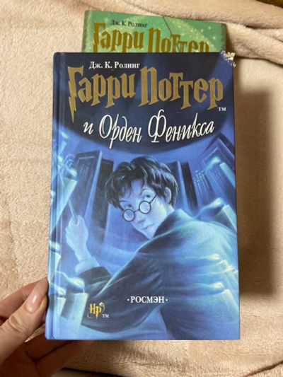 Лот: 19613009. Фото: 1. Гарри Поттер и орден феникса. Художественная