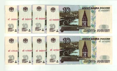 Лот: 19831150. Фото: 1. Банкноты - РФ 10 рублей (1997... Россия, СССР, страны СНГ