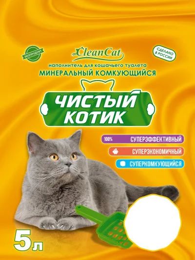Лот: 14166497. Фото: 1. Наполнитель Чистый Котик Комкующийся... Миски, лотки, наполнители