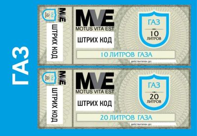 Лот: 10964056. Фото: 1. Куплю талоны на АГЗС г. Красноярска. Бензин, топливо