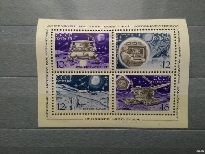 Лот: 15139661. Фото: 1. 1971, март. Советская автоматическая... Марки