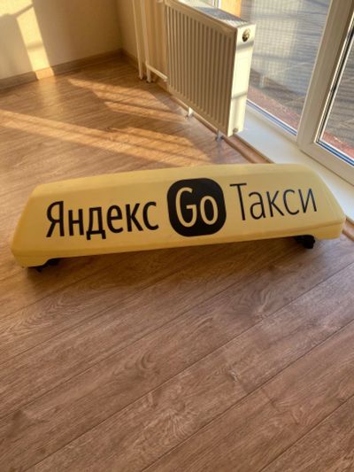 Лот: 20540895. Фото: 1. Плафон/шашка/лайтбокс Яндекс Такси... Оптика и освещение
