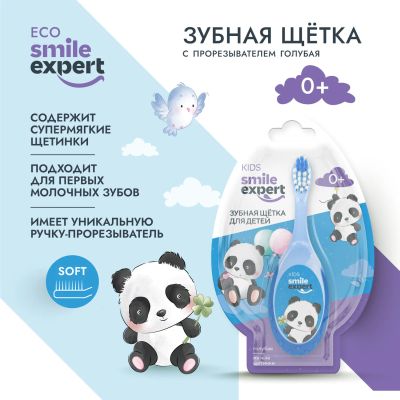 Лот: 23712918. Фото: 1. Смайл Эксперт КИДС зуб. щетка... Лекарства