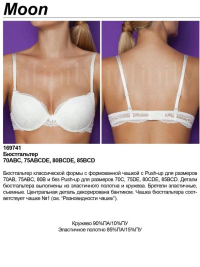 Лот: 8816644. Фото: 1. Бюстгальтер Infinity Lingerie... Нижнее бельё