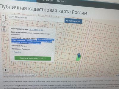Лот: 11220274. Фото: 1. Земельный участок ДНП Западное... Земельные участки