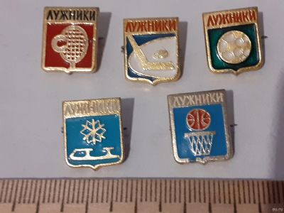 Лот: 18205731. Фото: 1. (№11139) значки спорт,Лужники... Памятные медали