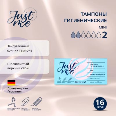 Лот: 23712916. Фото: 1. Джаст Ми тампоны гигиенические... Лекарства