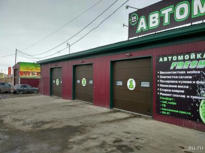 Лот: 13214356. Фото: 1. Химчистка авто / Автомойка / Стирка... Другие (автосервисы, автомойки)