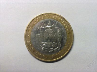 Лот: 825558. Фото: 1. 10 рублей 2007 - Липецкая обл. Россия после 1991 года